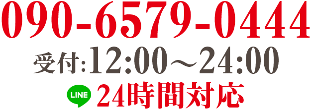 名古屋・錦の昼&夜の仕事一体バイトはリッチウーマンの受付電話番号